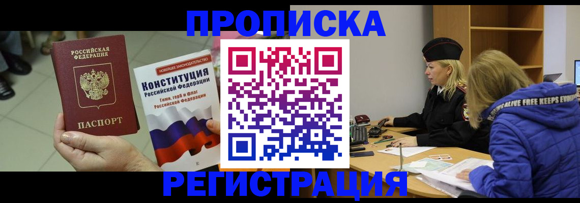 прописка поиск в Вологодской области